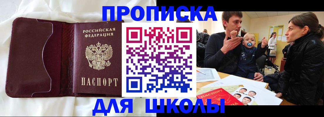 временная регистрация собственник в Астрахани
