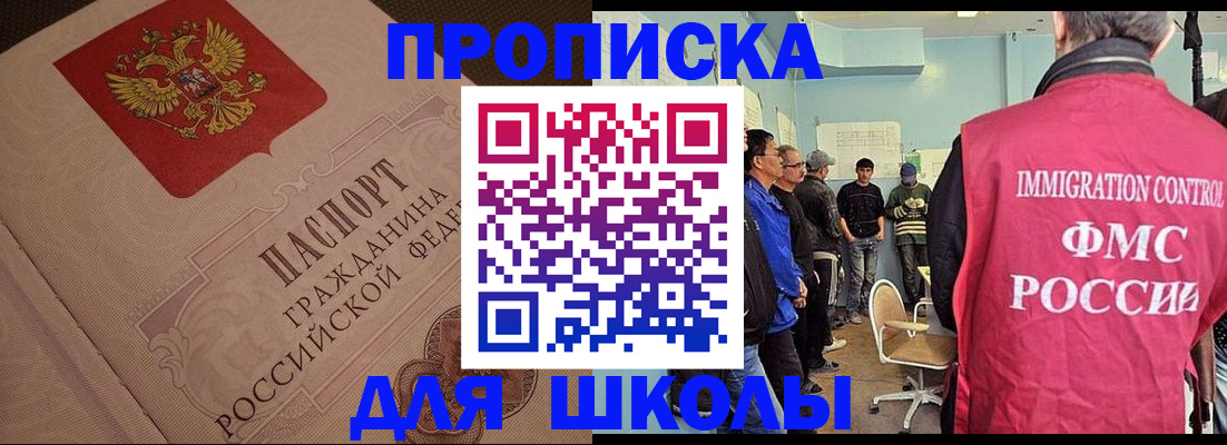 временная регистрация для всех в Астрахани