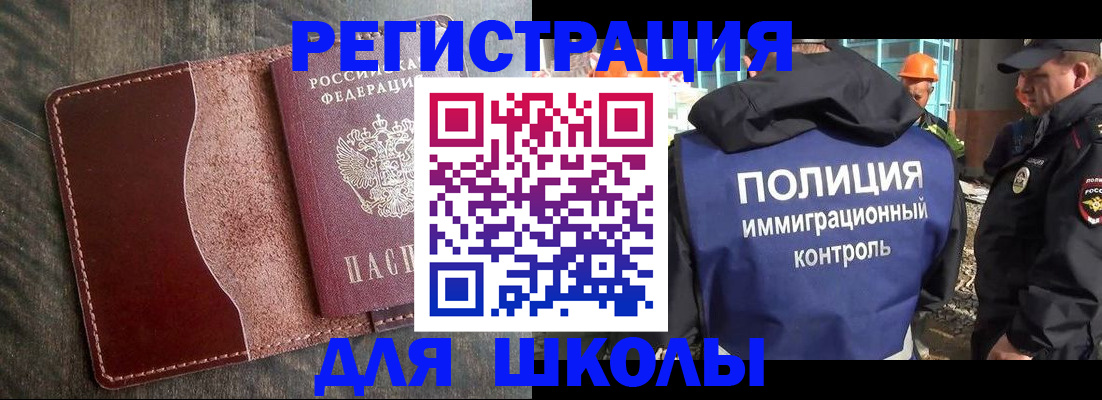 где прописаться в Астрахани